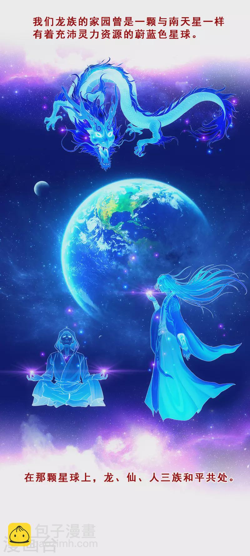 第296话 出发前夜-第322话