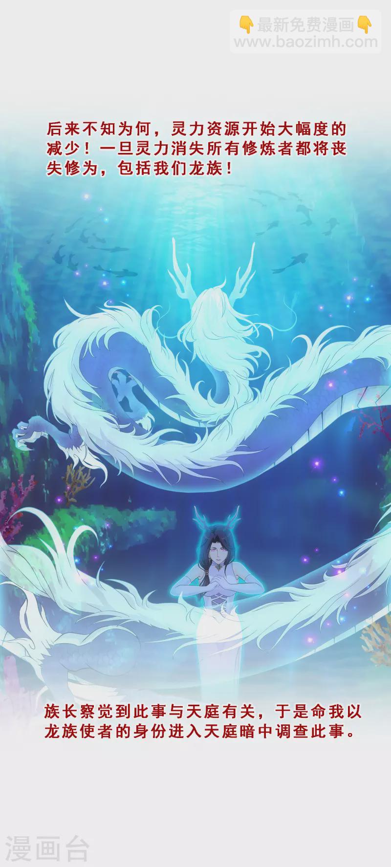 第296话 出发前夜-第322话