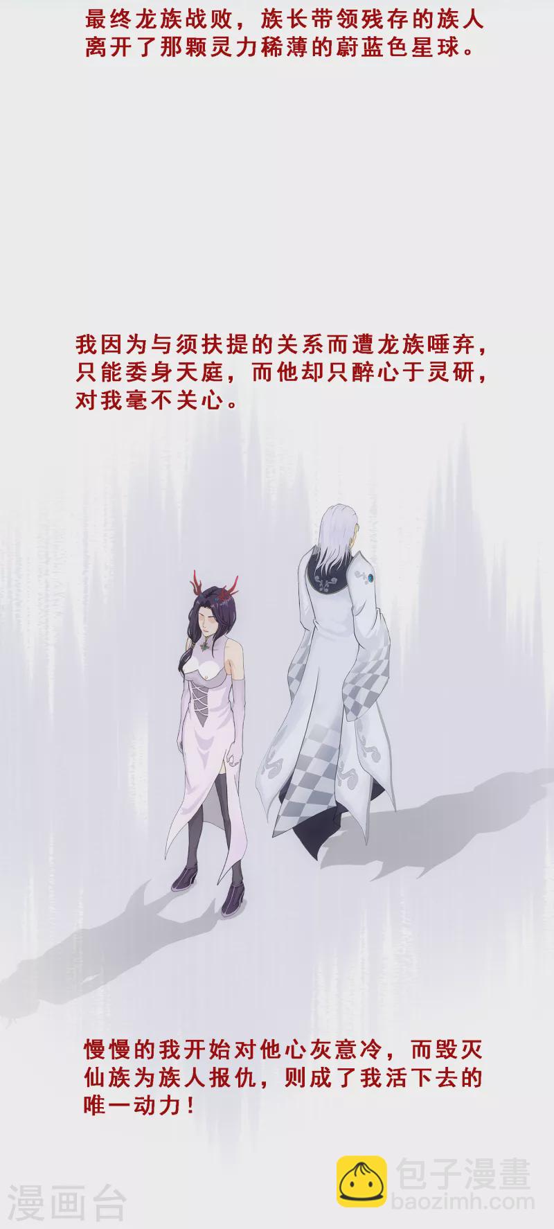 第296话 出发前夜-第322话