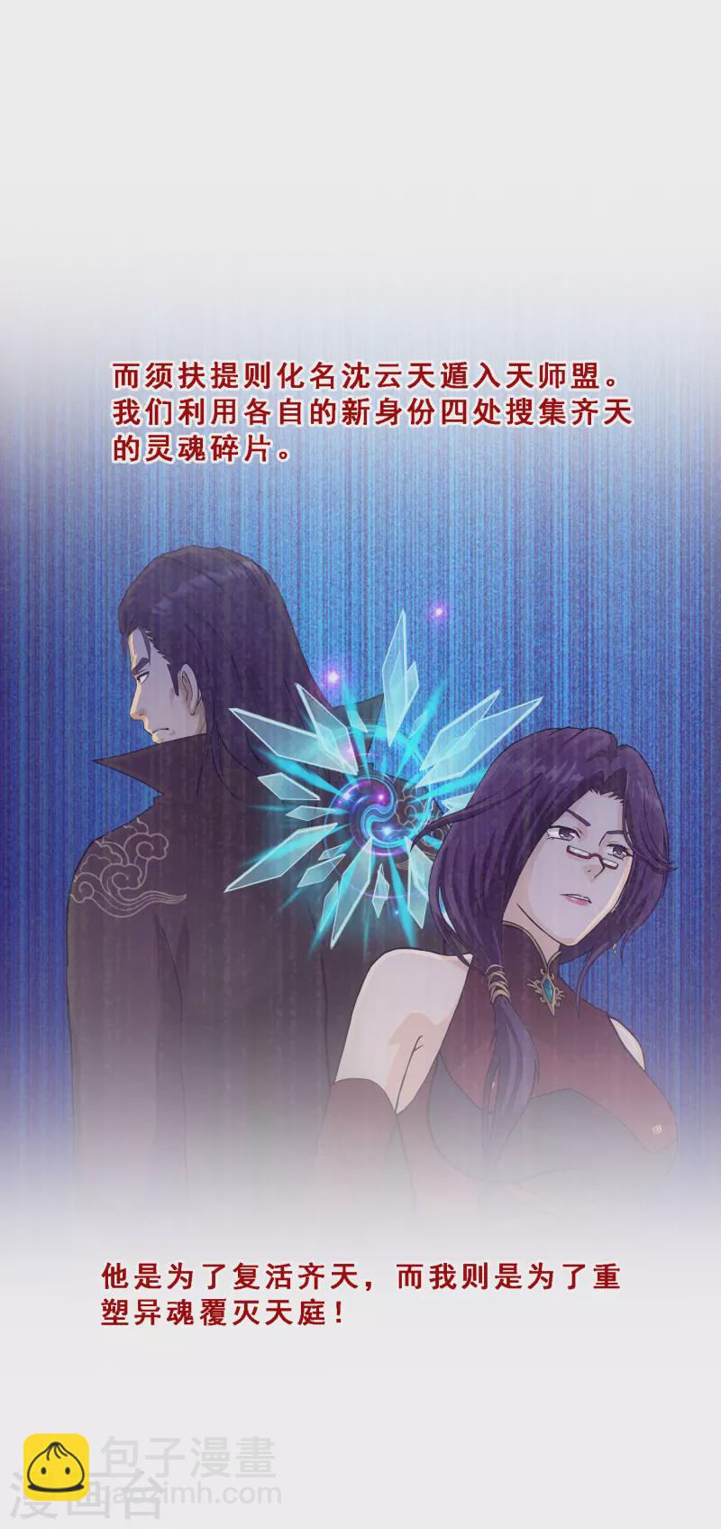 第296话 出发前夜-第322话
