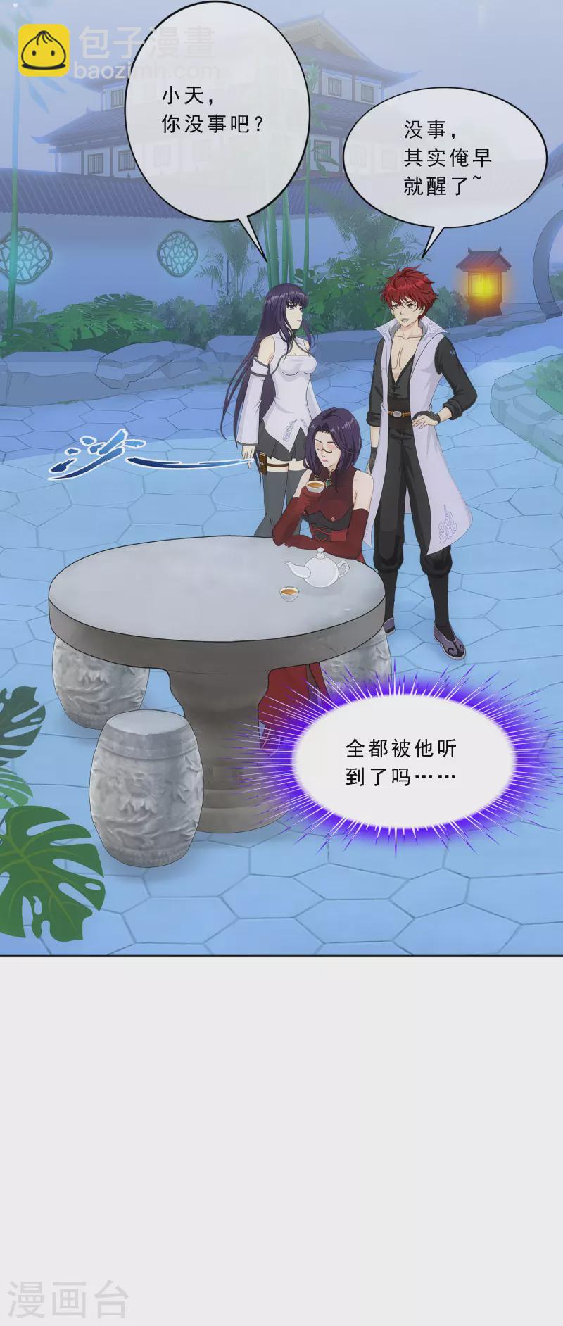 第296话 出发前夜-第322话