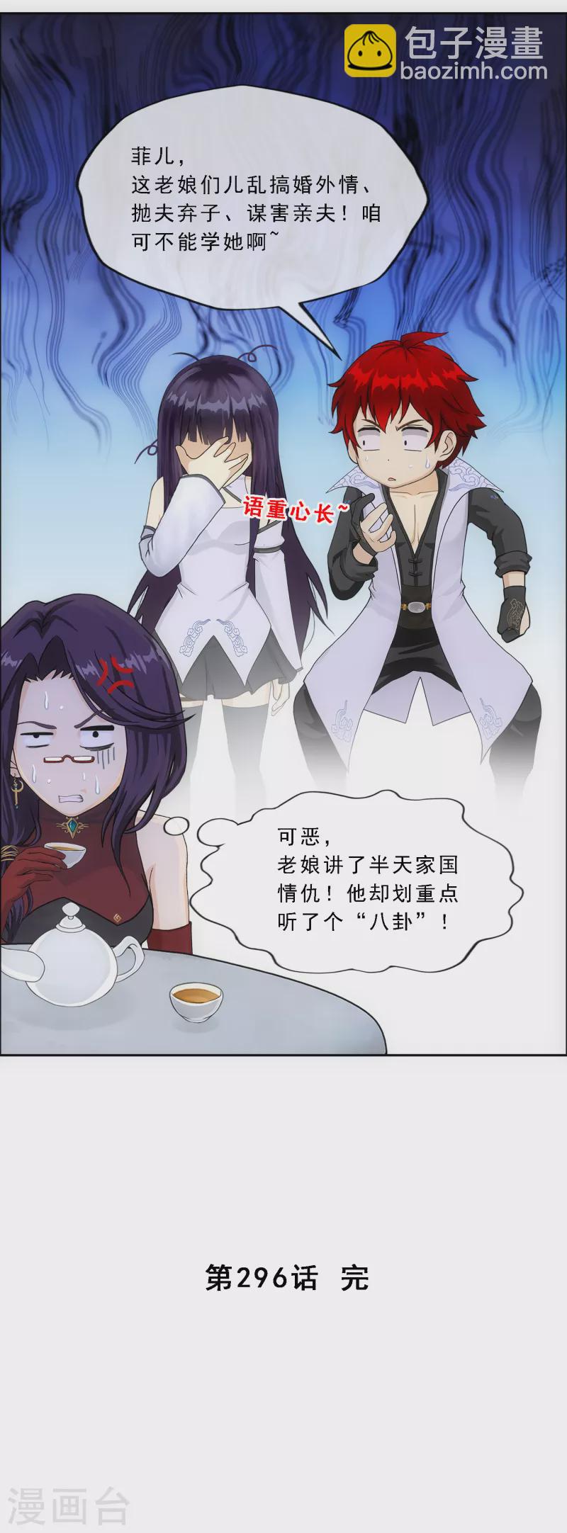 第296话 出发前夜-第322话