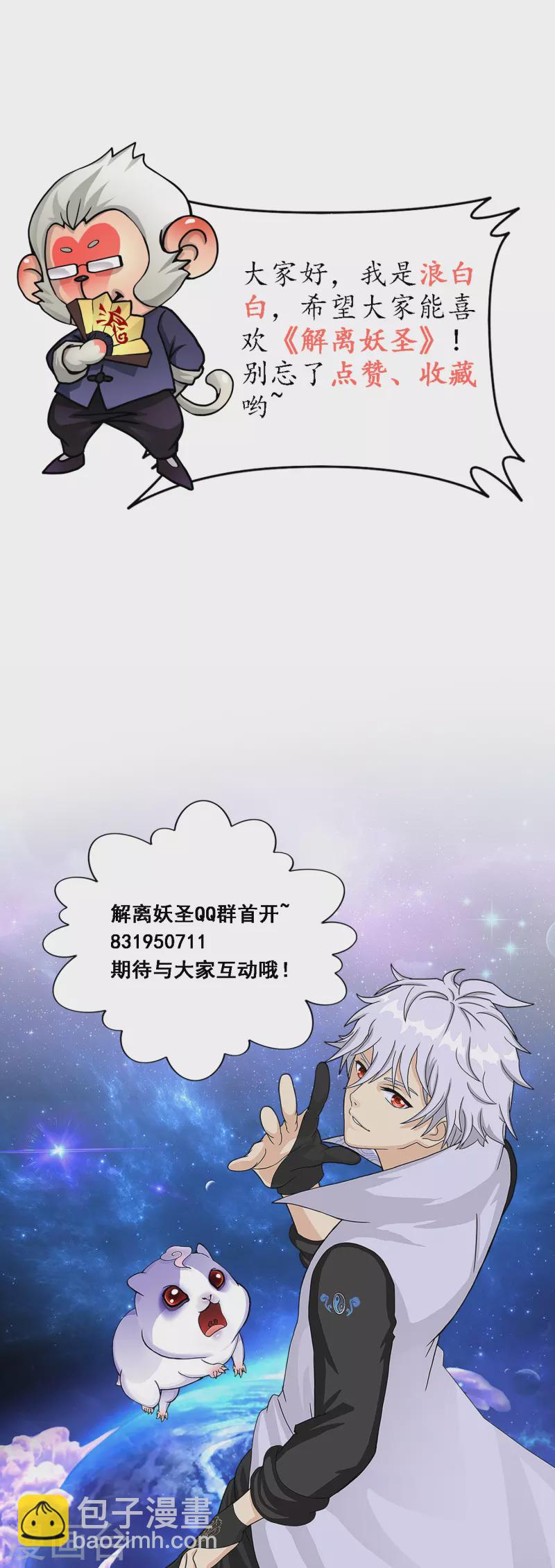 第296话 出发前夜-第322话