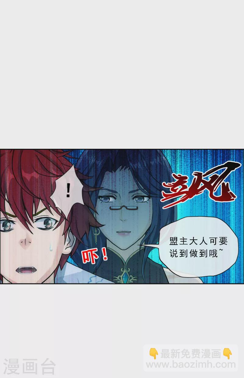 第296话 出发前夜-第322话