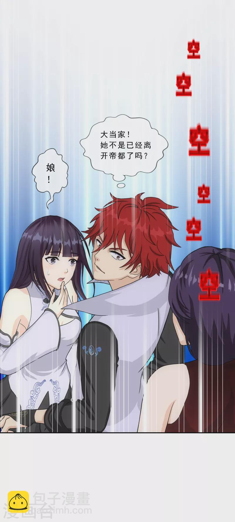 第296话 出发前夜-第322话