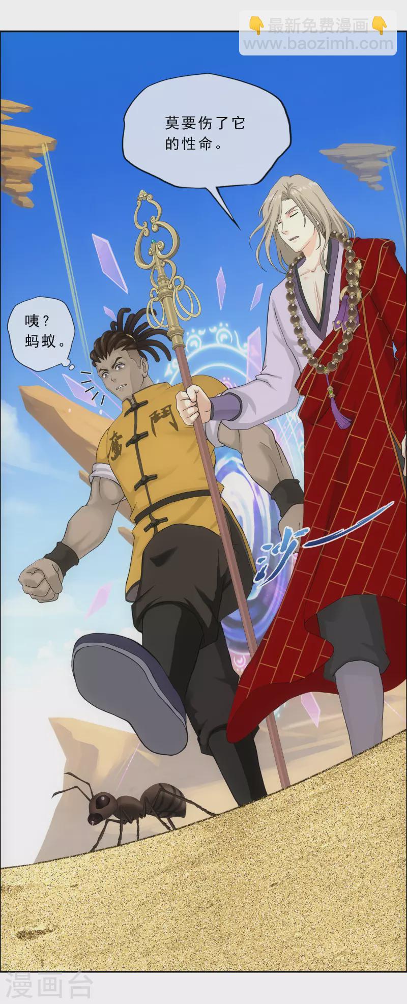 第298话 善哉-第324话