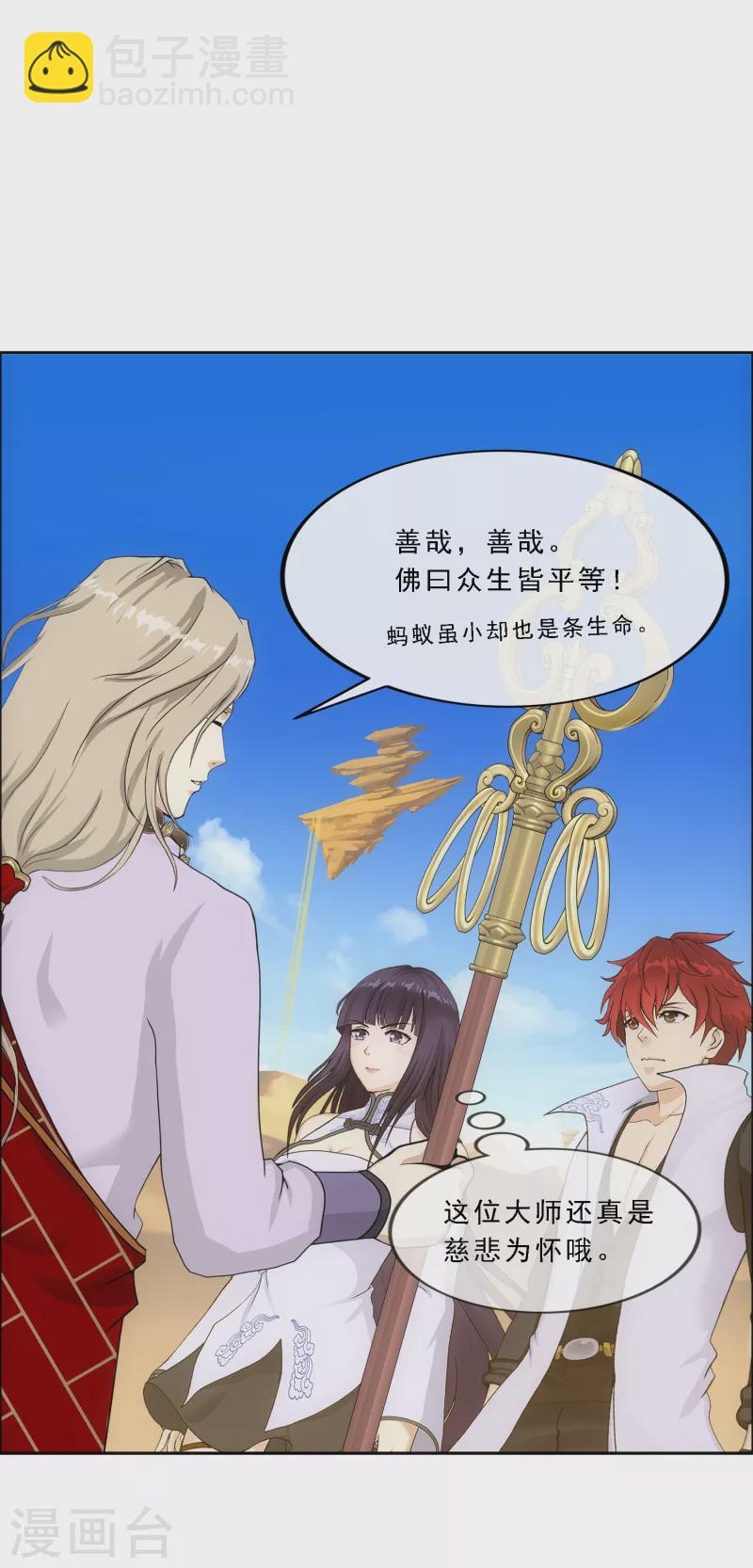 第298话 善哉-第324话
