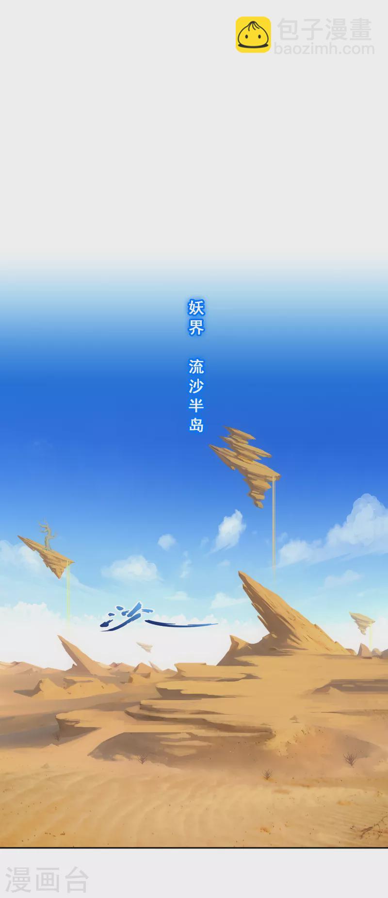 第298话 善哉-第324话
