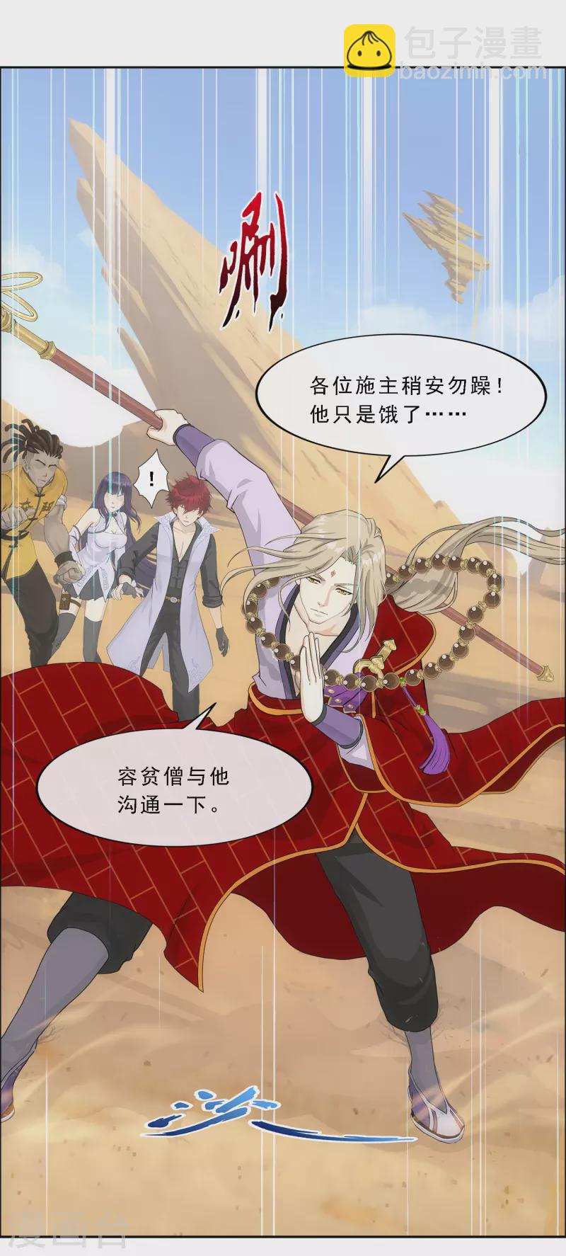 第298话 善哉-第324话
