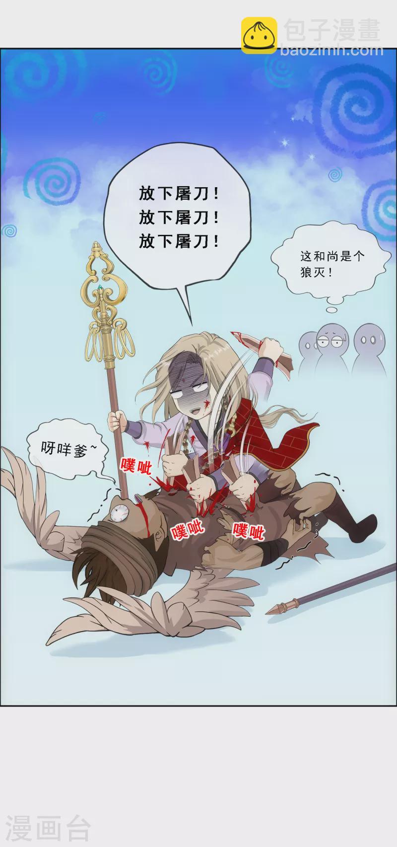 第298话 善哉-第324话