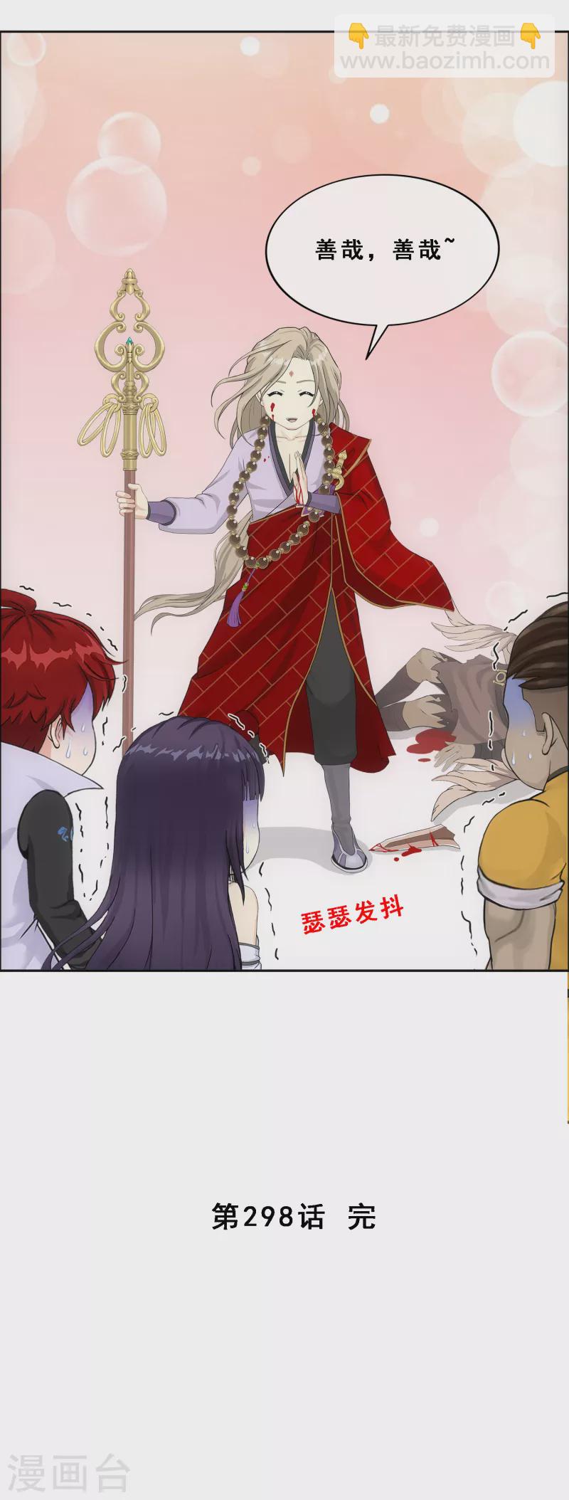 第298话 善哉-第324话