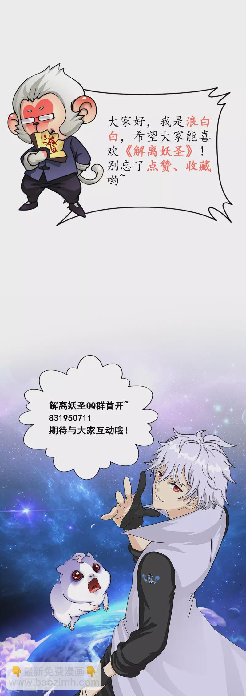 第298话 善哉-第324话