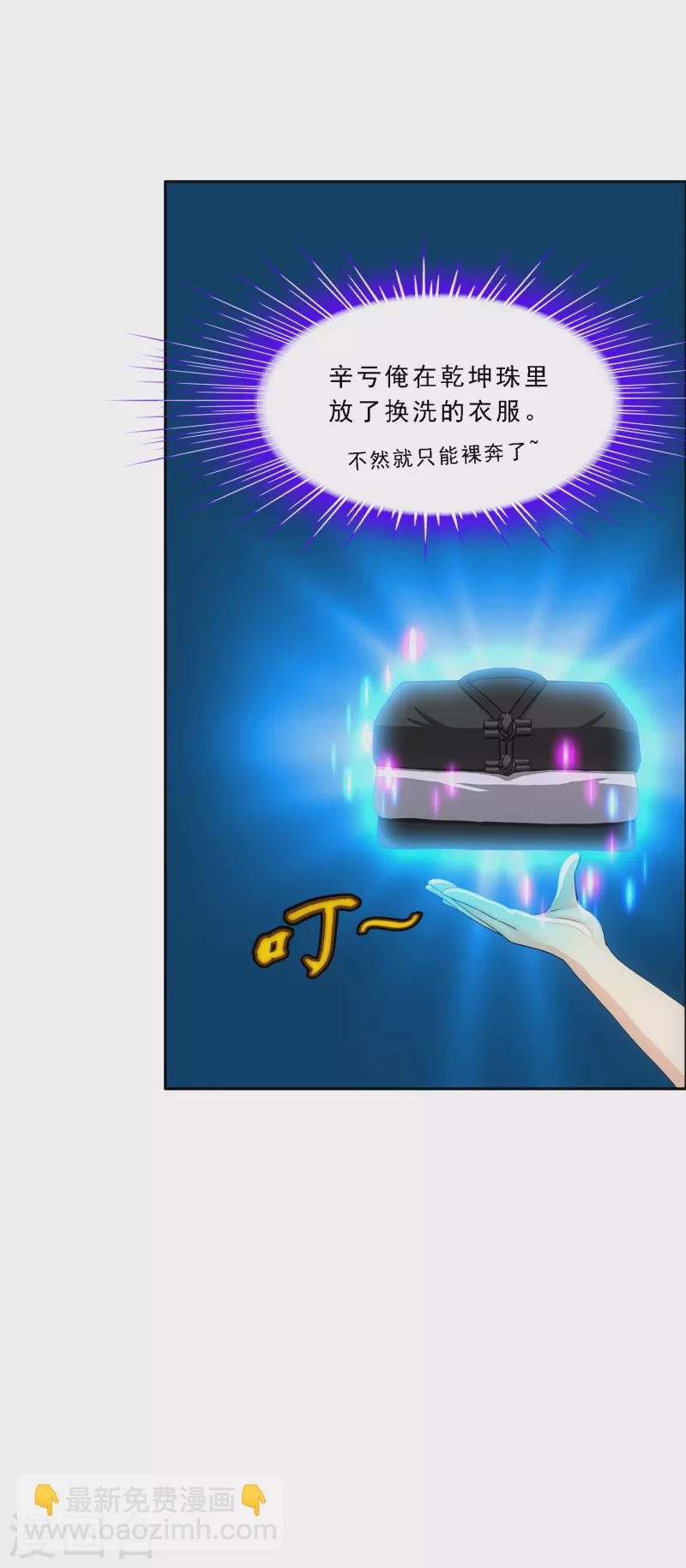 第300话 诡异的流沙2-第326话