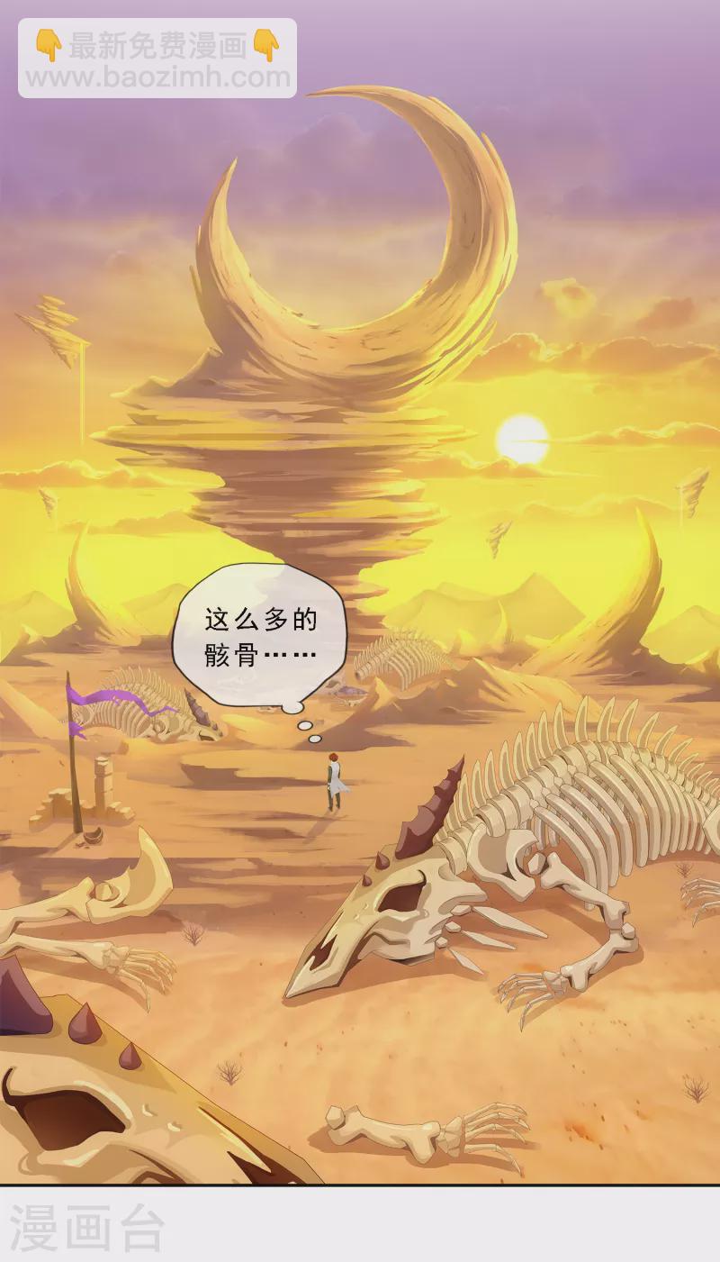 第300话 诡异的流沙2-第326话