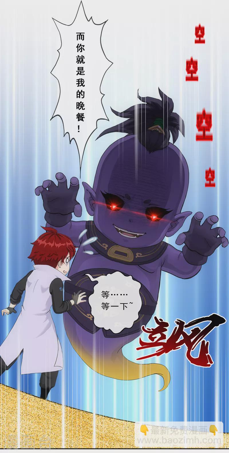 第300话 诡异的流沙2-第326话