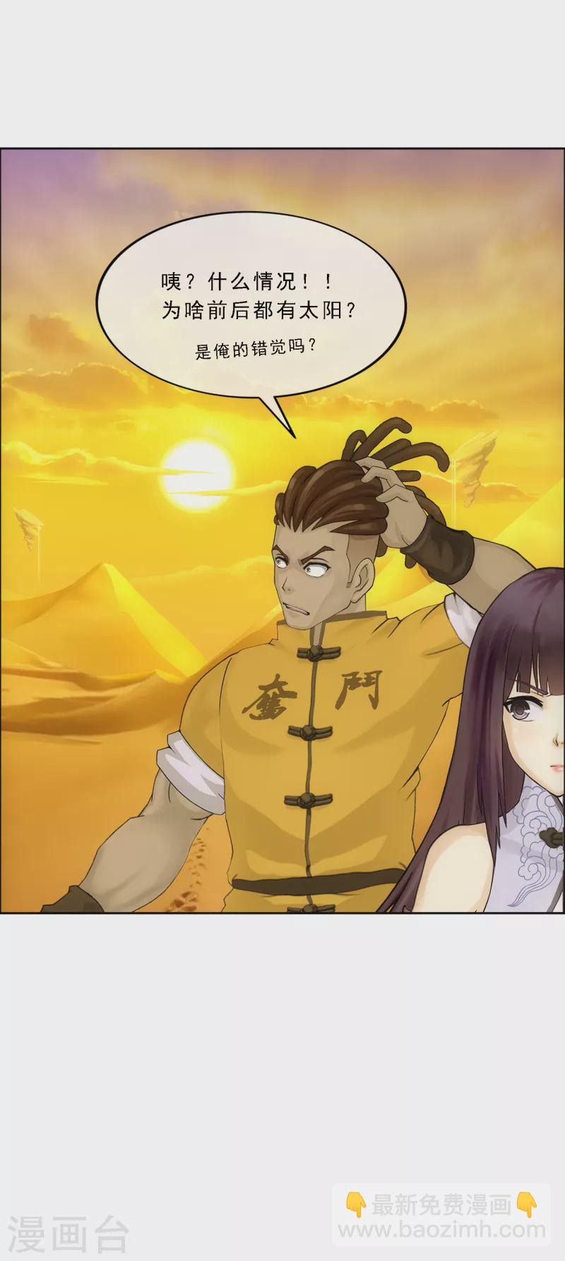 第300话 诡异的流沙2-第326话