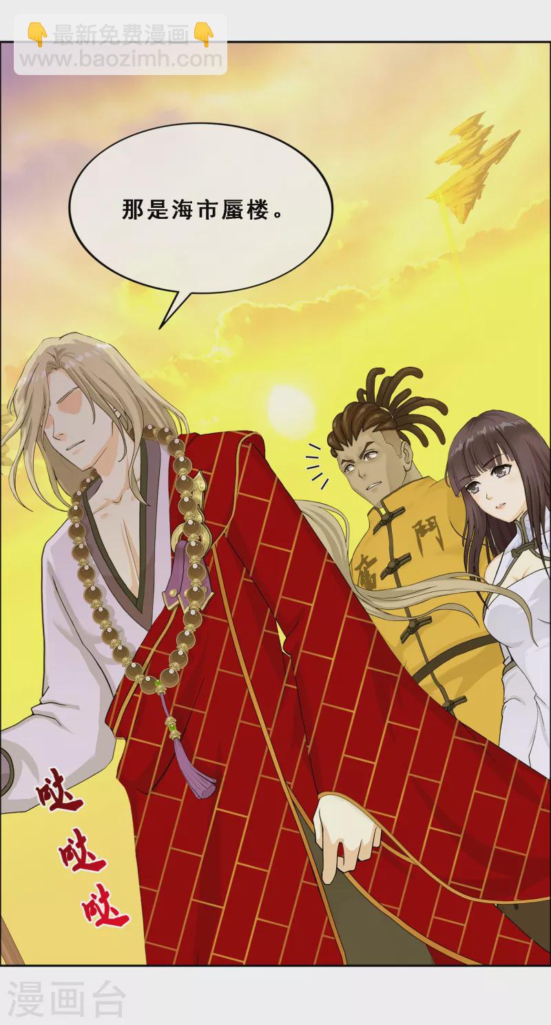 第300话 诡异的流沙2-第326话