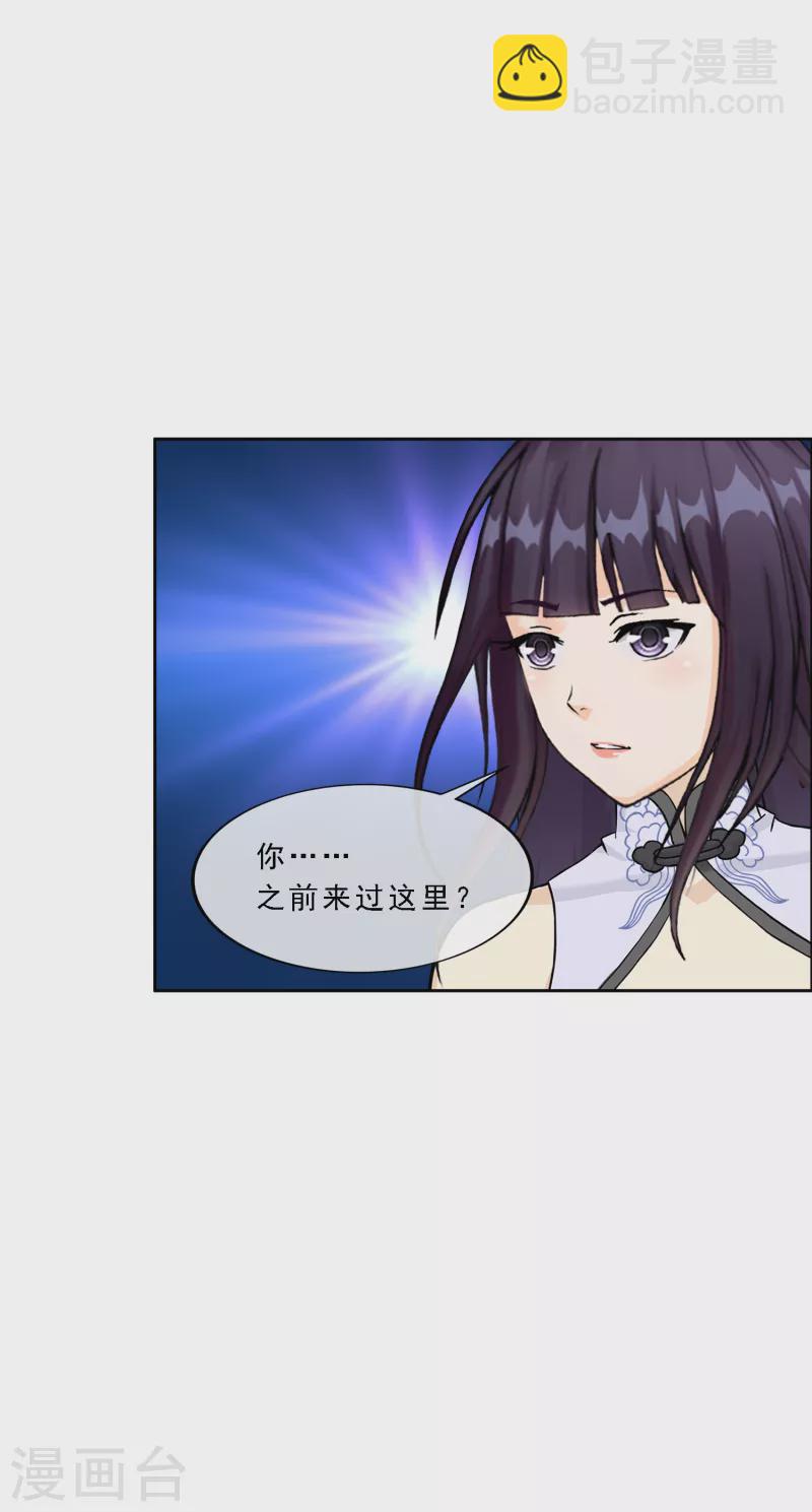 第300话 诡异的流沙2-第326话