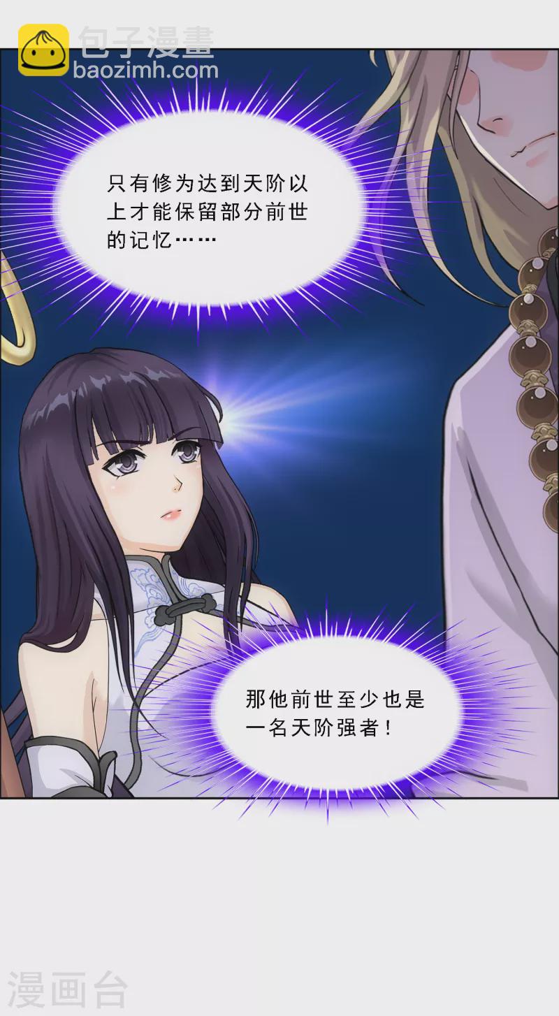 第300话 诡异的流沙2-第326话