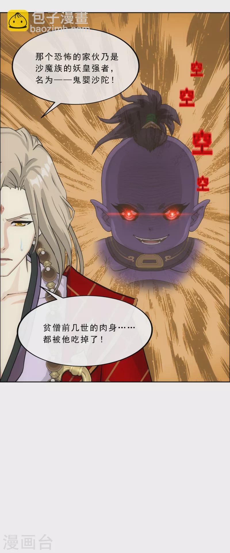 第300话 诡异的流沙2-第326话