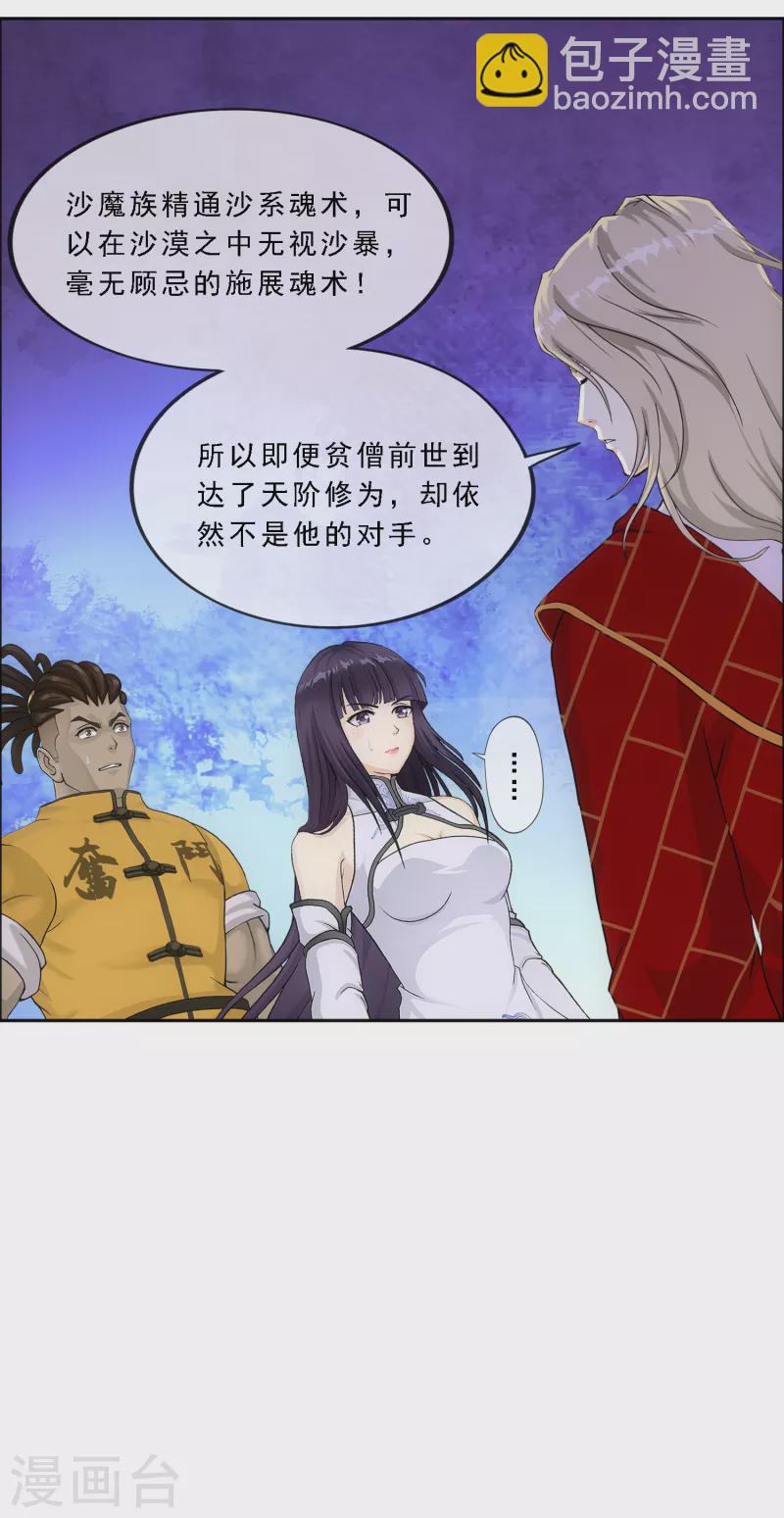 第300话 诡异的流沙2-第326话