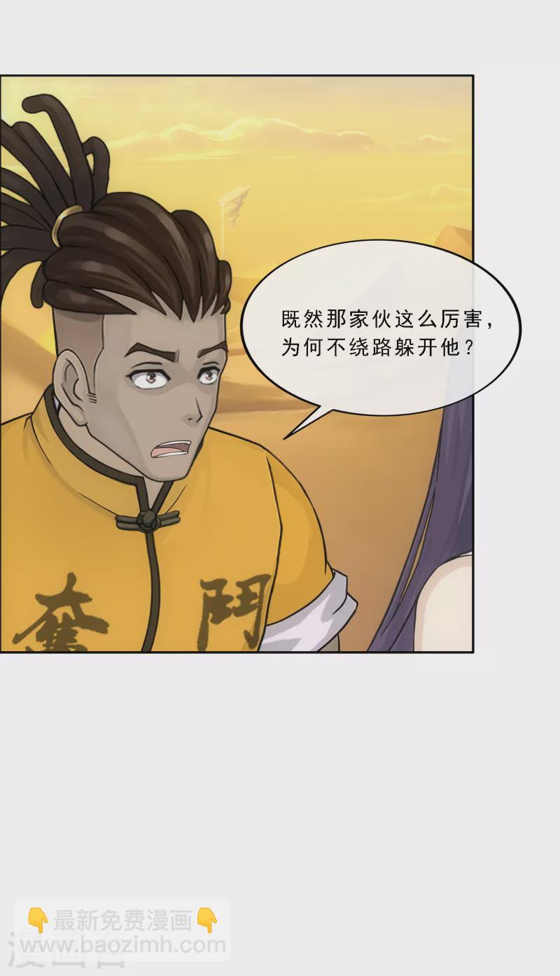第300话 诡异的流沙2-第326话