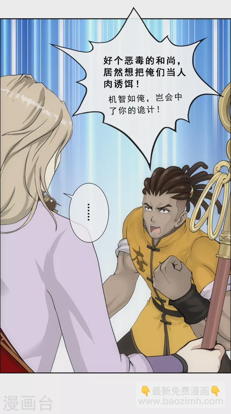 第300话 诡异的流沙2-第326话
