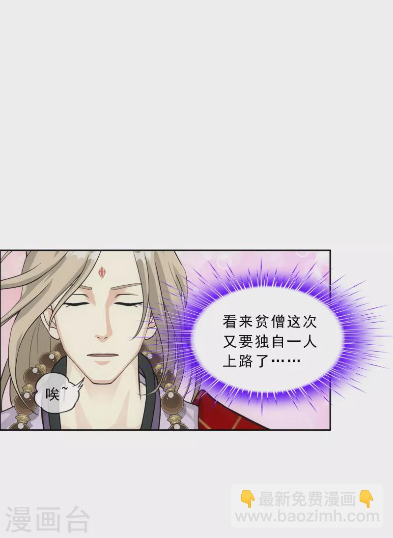 第300话 诡异的流沙2-第326话