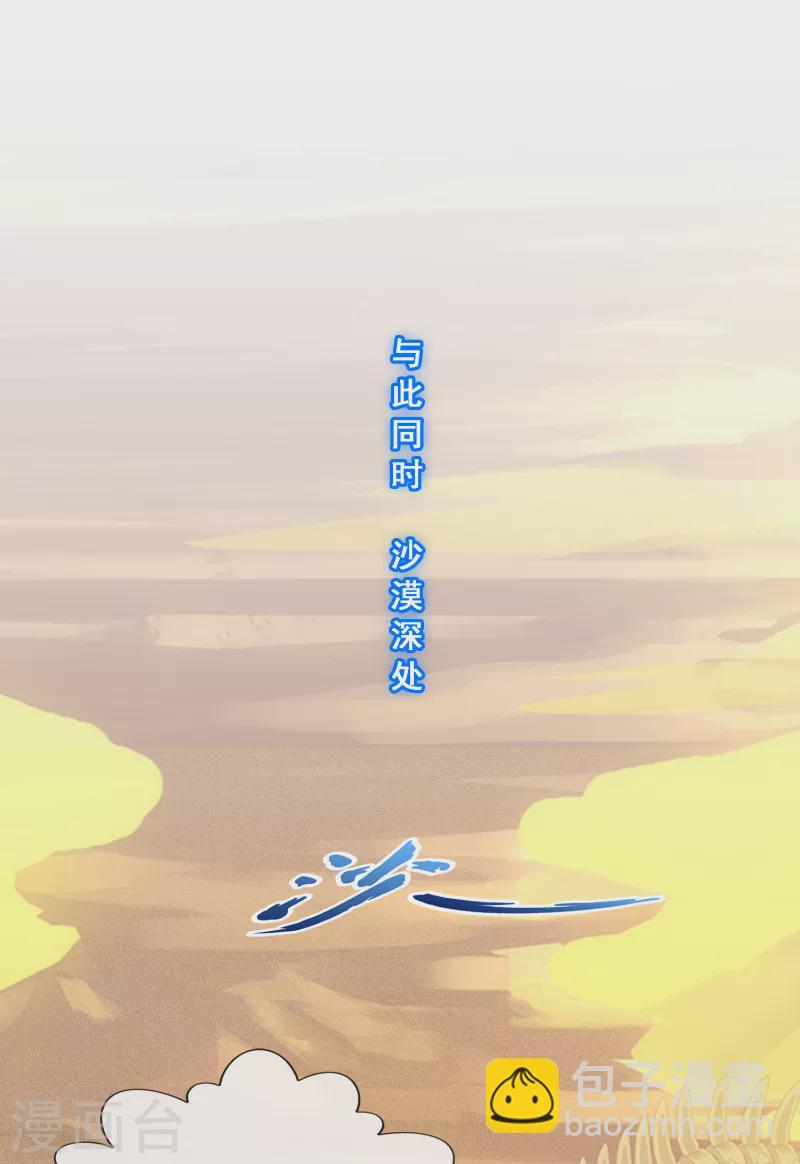 第300话 诡异的流沙2-第326话