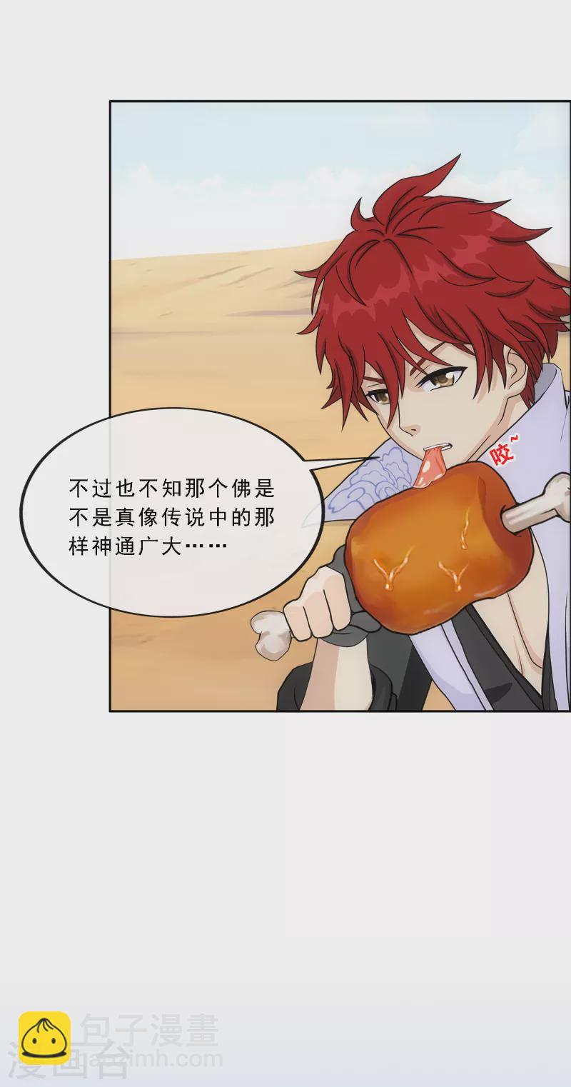 第302话 鬼婴沙陀2-第328话