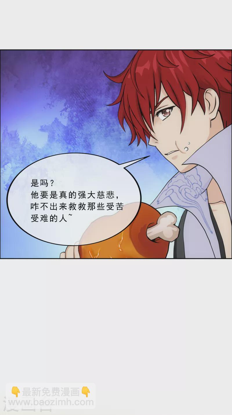 第302话 鬼婴沙陀2-第328话