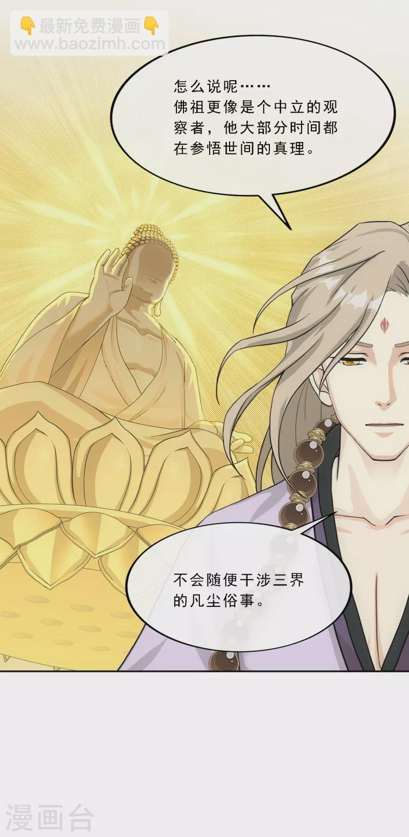 第302话 鬼婴沙陀2-第328话