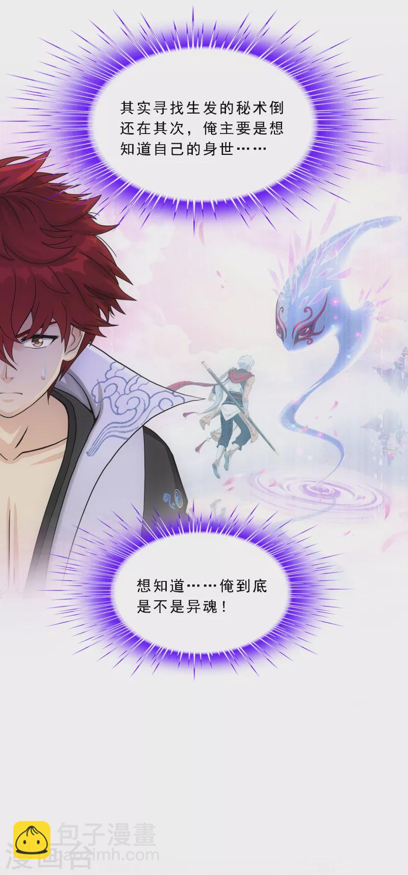 第302话 鬼婴沙陀2-第328话