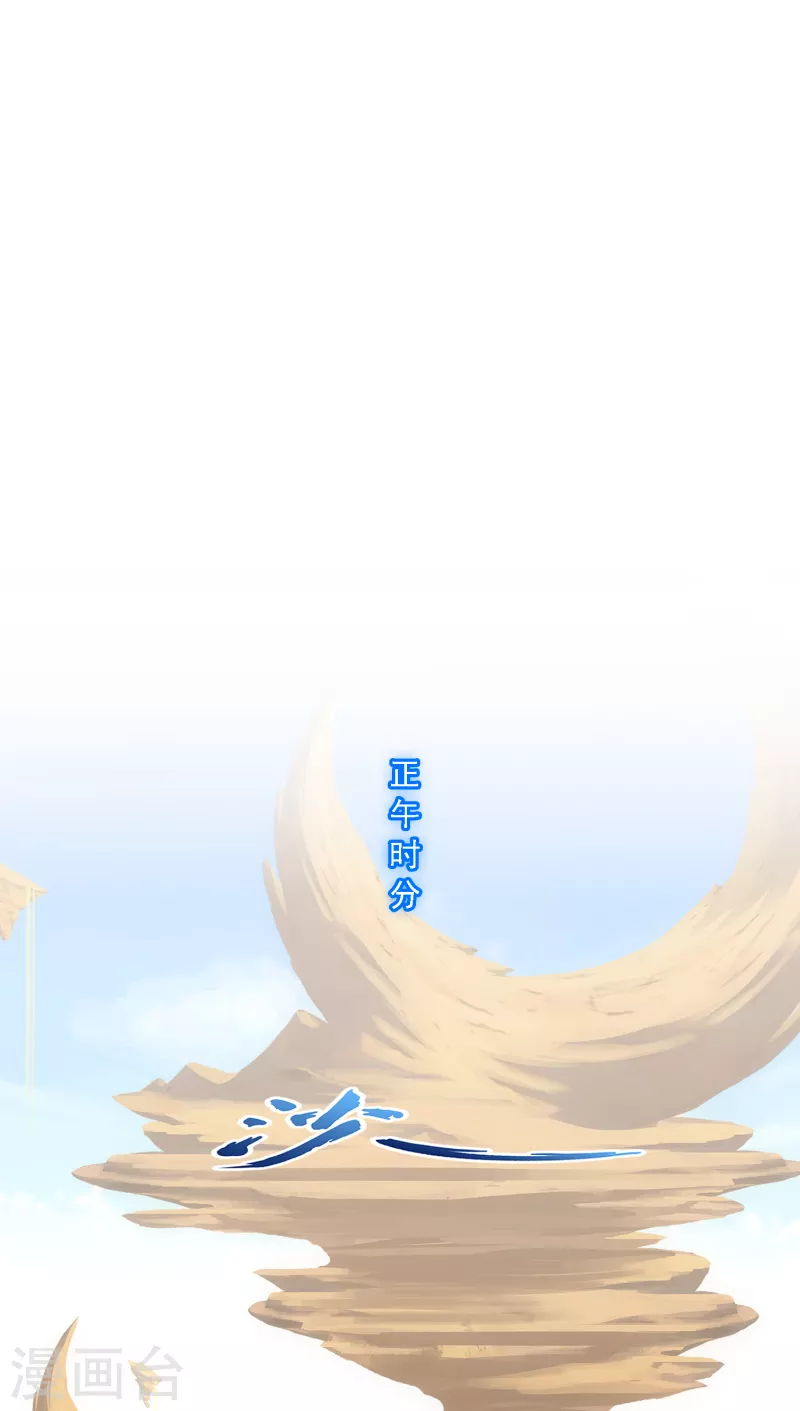 第302话 鬼婴沙陀2-第328话