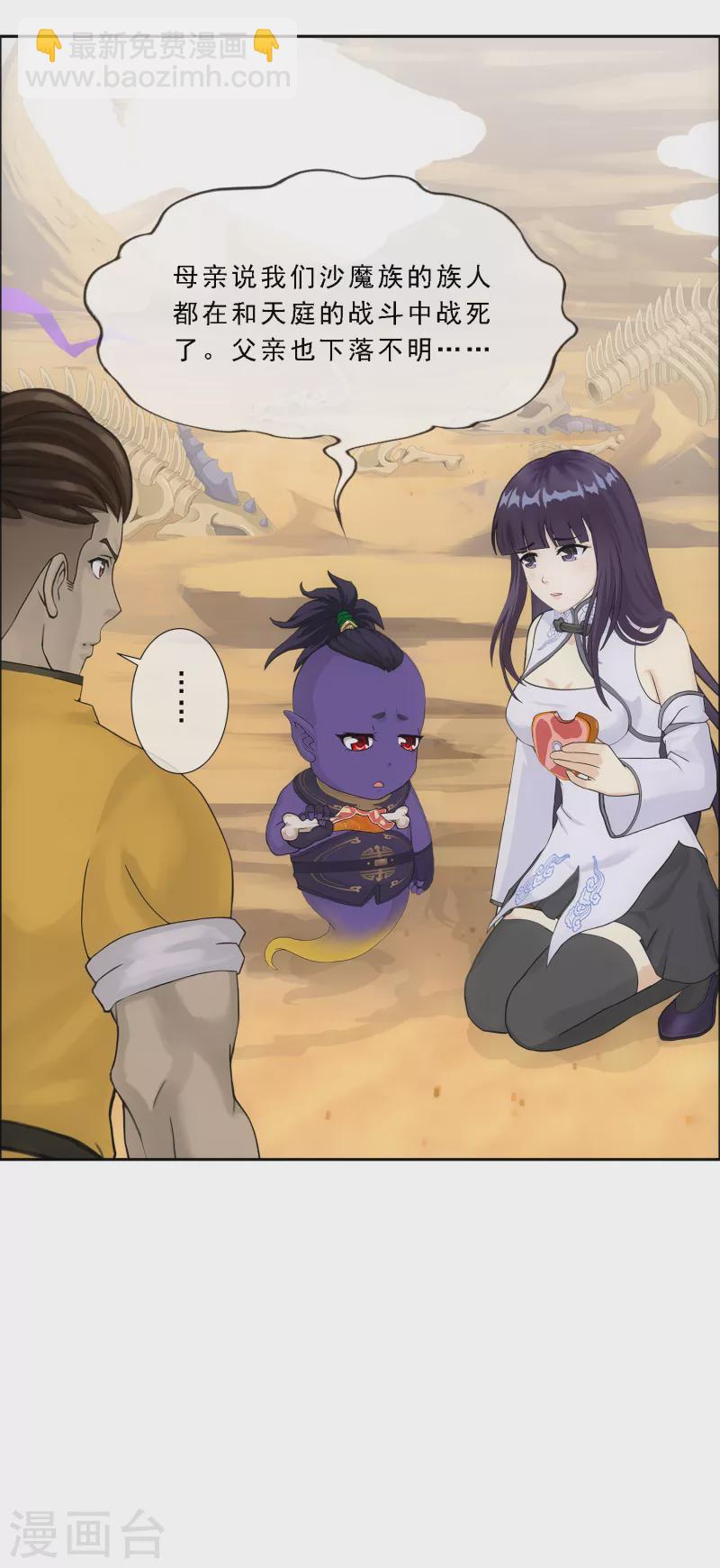 第302话 鬼婴沙陀2-第328话