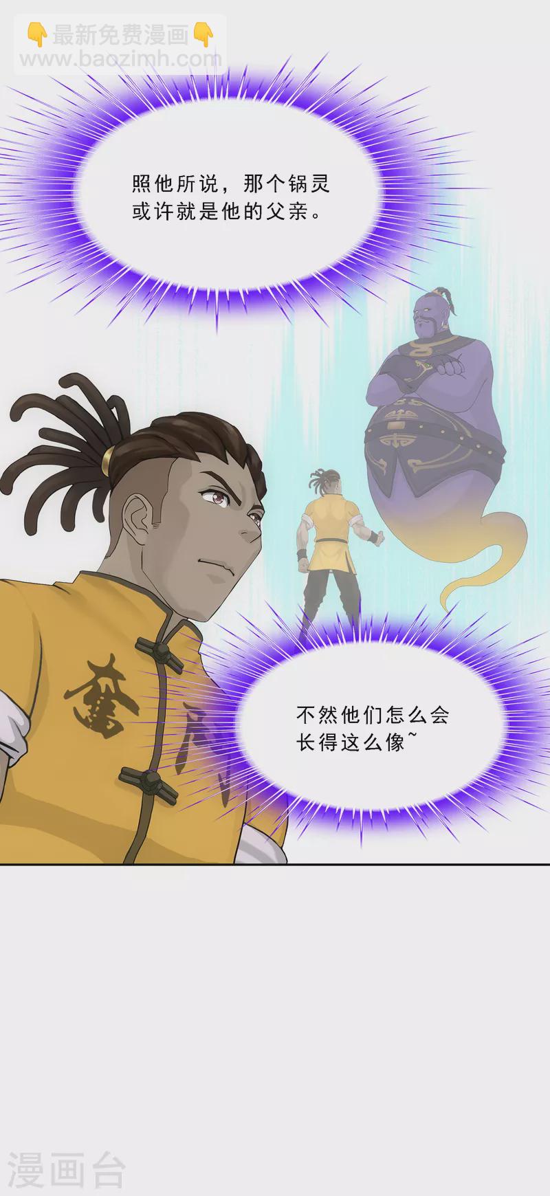 第302话 鬼婴沙陀2-第328话