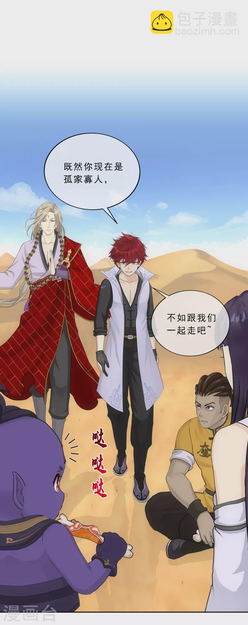 第302话 鬼婴沙陀2-第328话