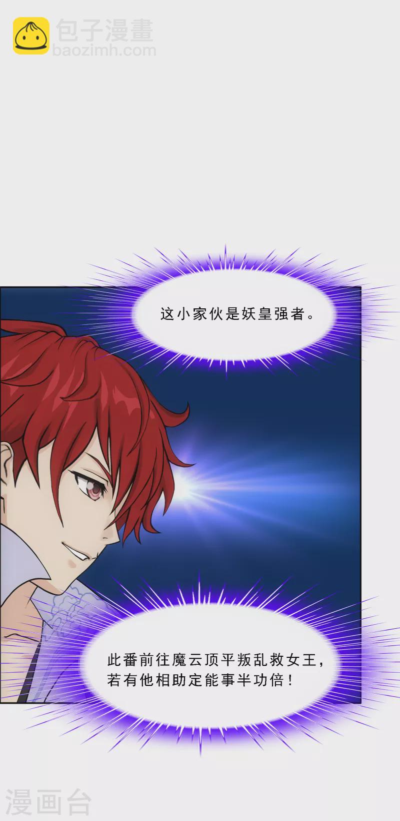 第302话 鬼婴沙陀2-第328话