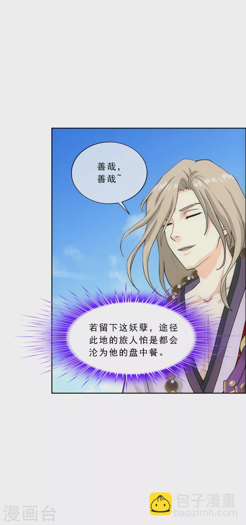 第302话 鬼婴沙陀2-第328话