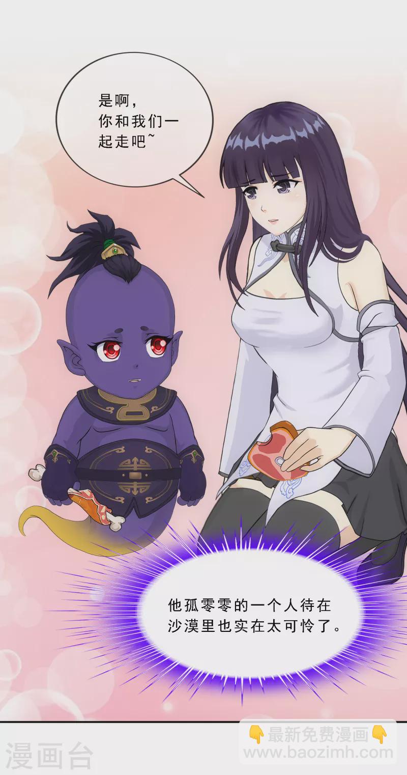 第302话 鬼婴沙陀2-第328话