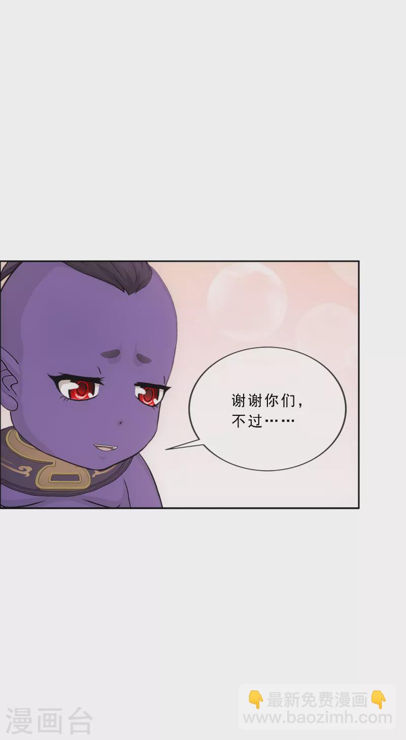 第302话 鬼婴沙陀2-第328话