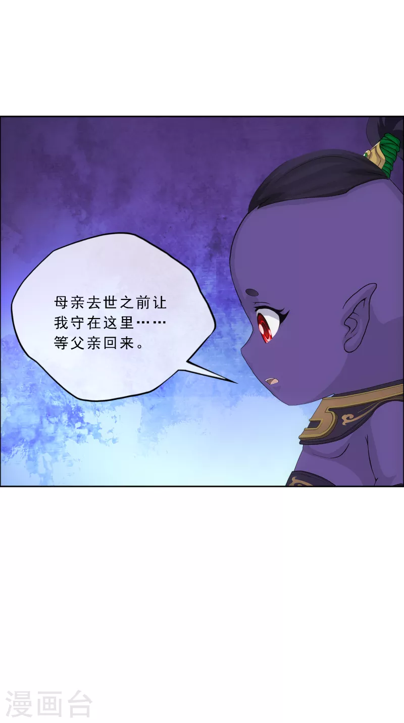第302话 鬼婴沙陀2-第328话
