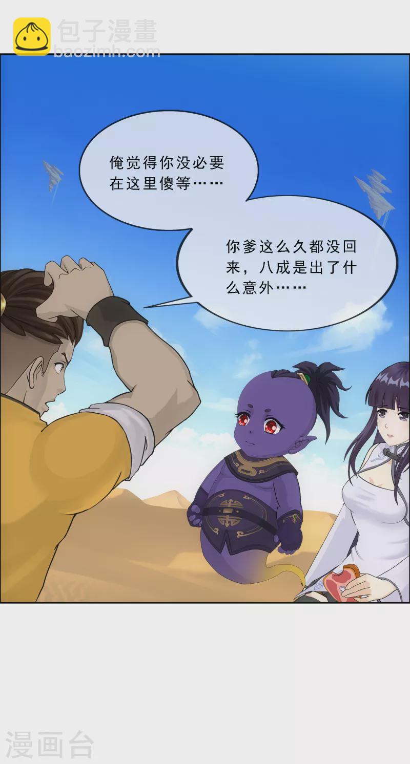 第302话 鬼婴沙陀2-第328话