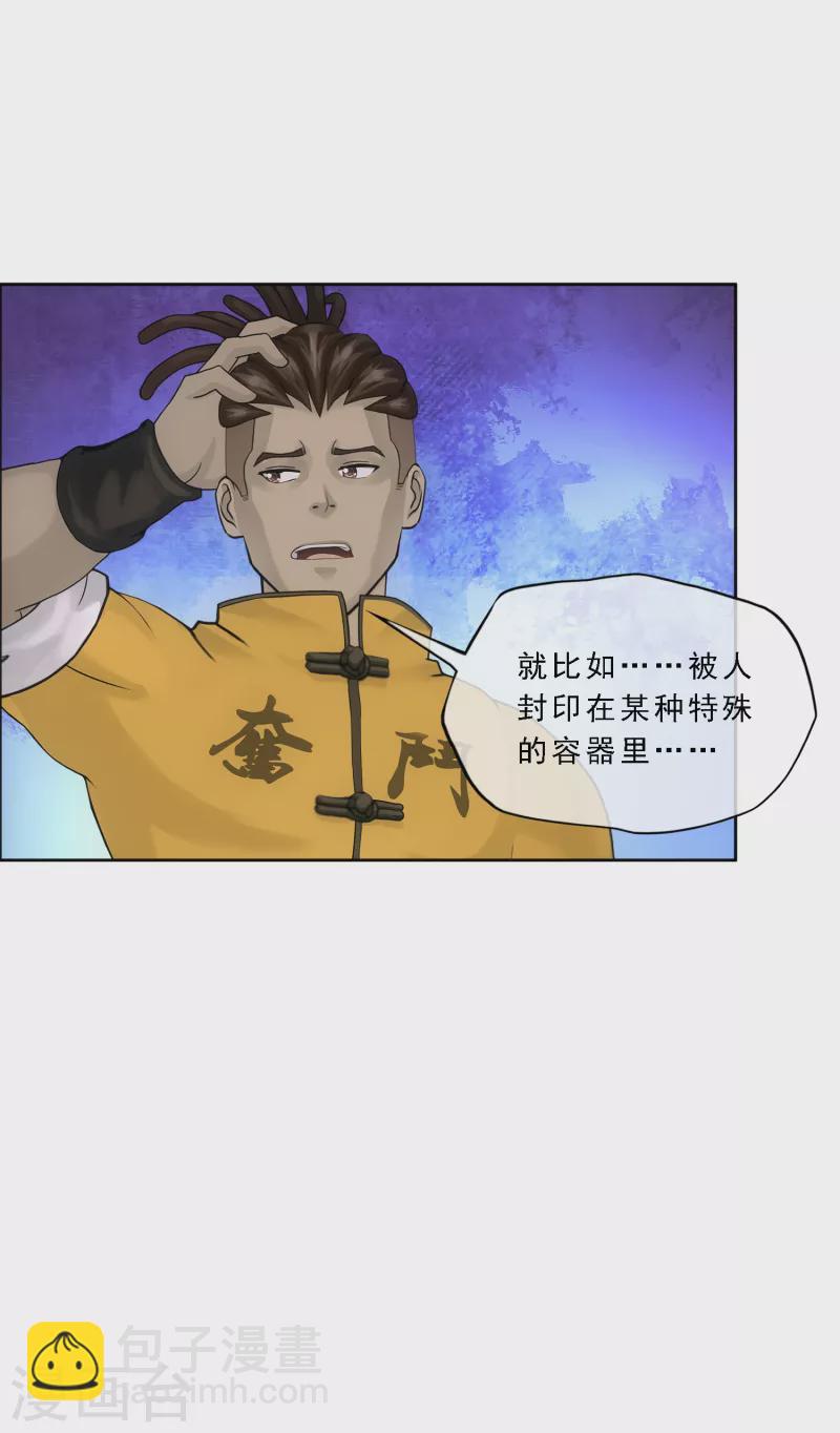 第302话 鬼婴沙陀2-第328话