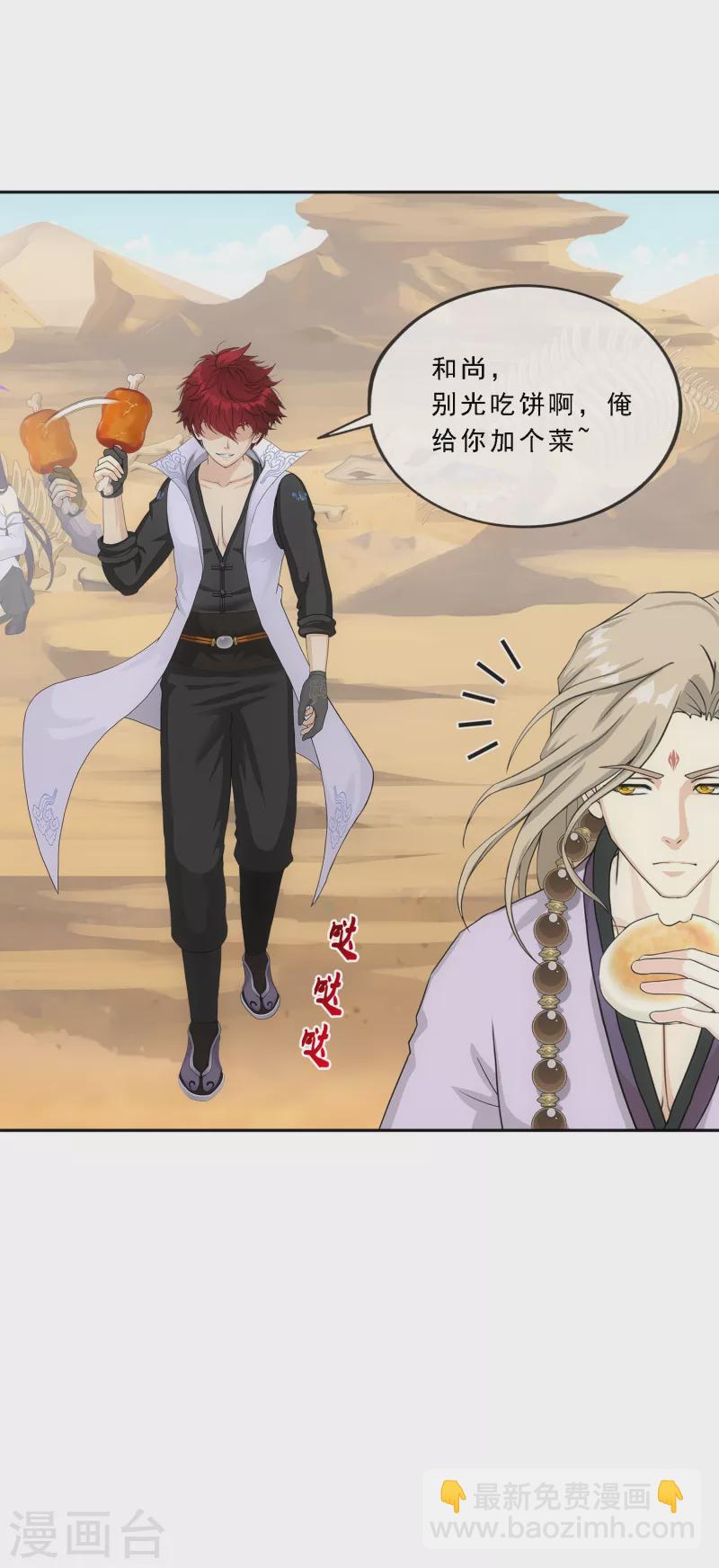 第302话 鬼婴沙陀2-第328话