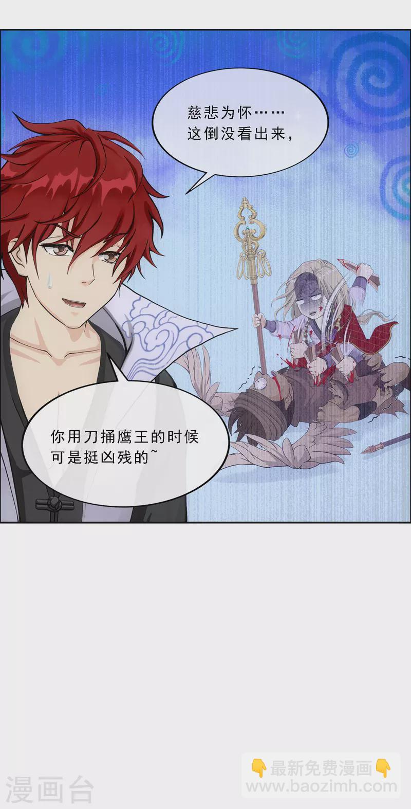 第302话 鬼婴沙陀2-第328话