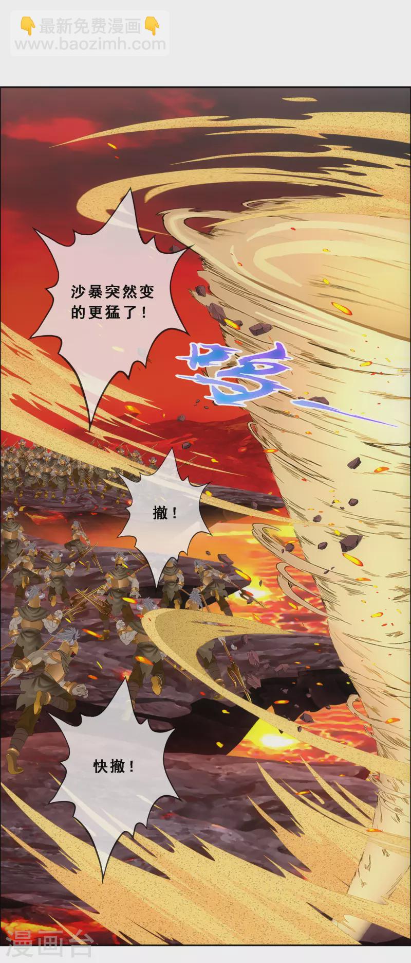 第304话 士气-第330话