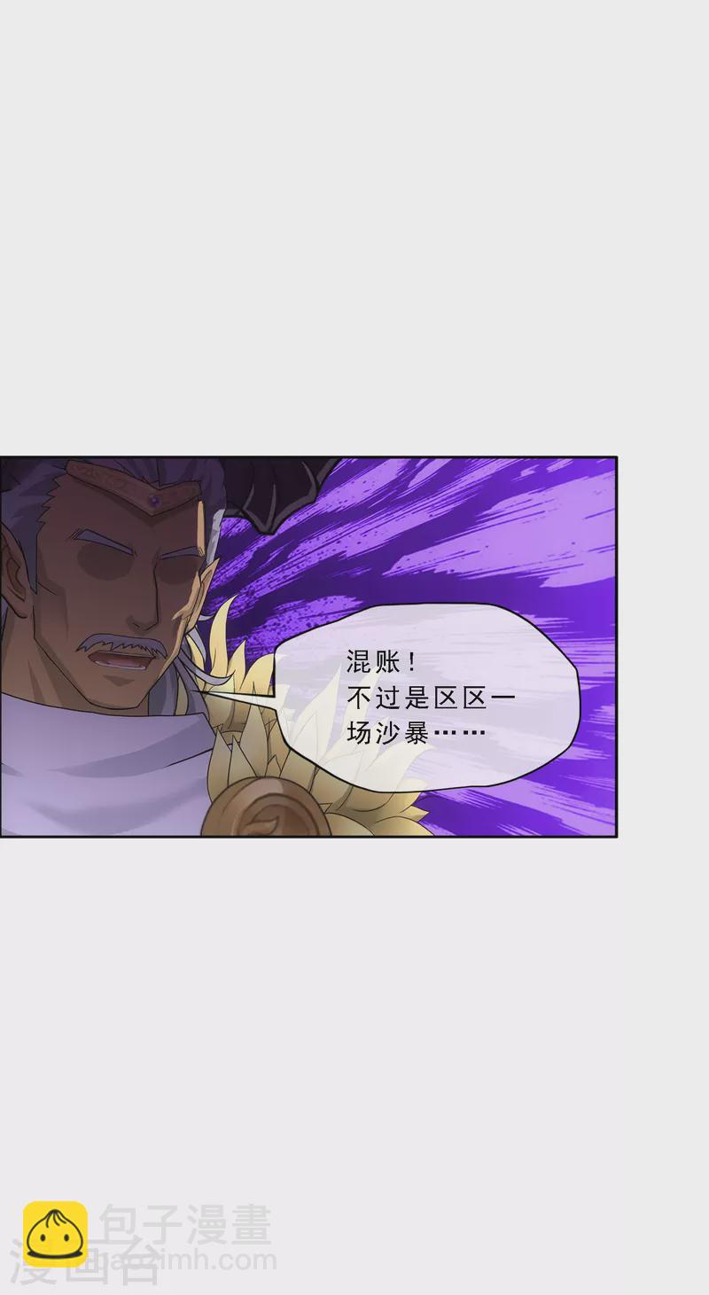 第304话 士气-第330话