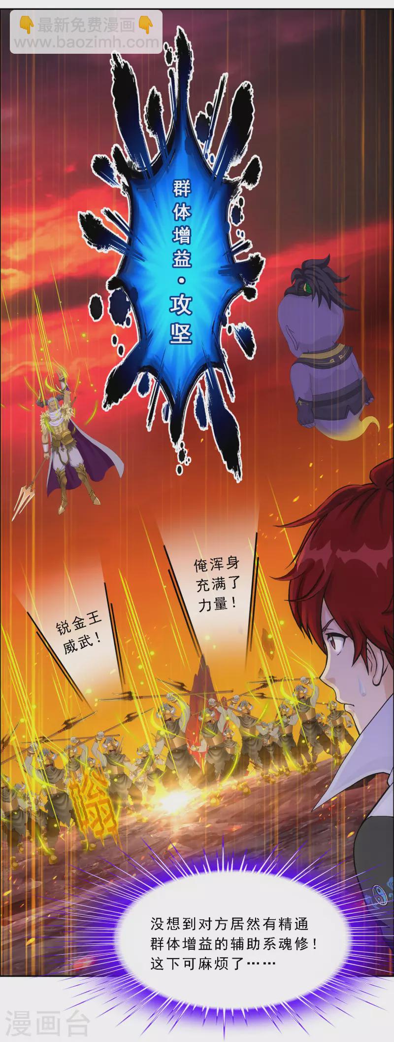 第304话 士气-第330话