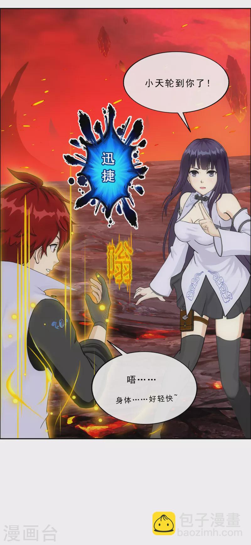 第304话 士气-第330话